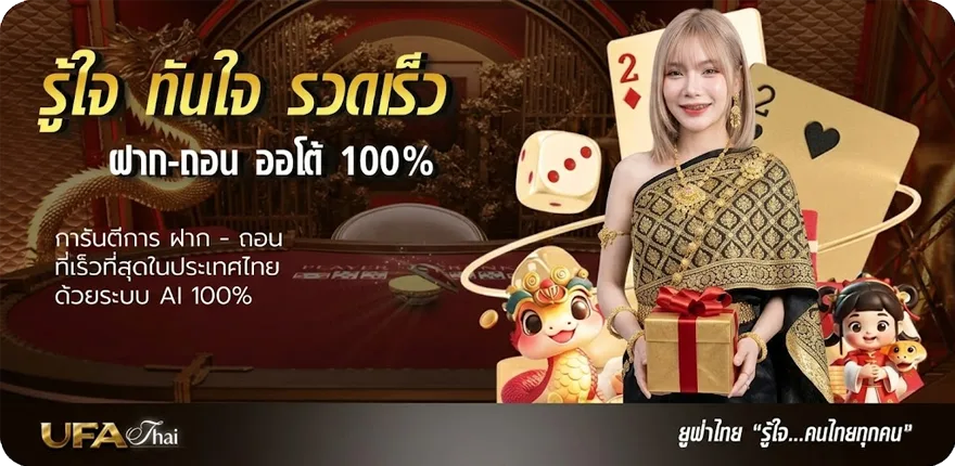 โปรโมชั่น โปรแกรม ถ่ายทอดสด สนุกเกอร์ วันนี้ ใหม่ — โปรโมชั่นสมาชิกใหม่