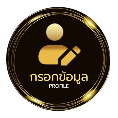 ข้อมูลส่วนตัว โปรแกรม ถ่ายทอดสด สนุกเกอร์ วันนี้