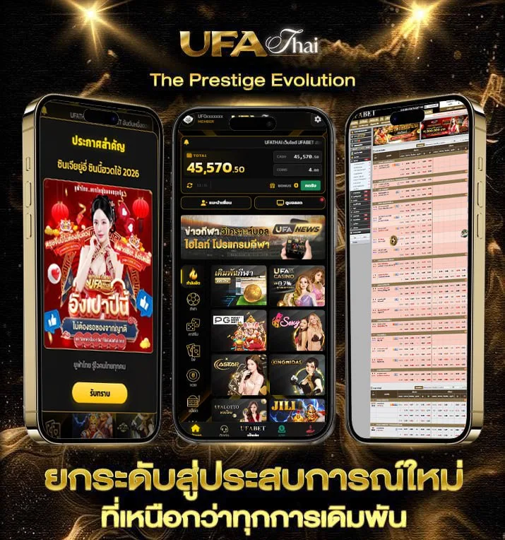 โปรแกรม ถ่ายทอดสด สนุกเกอร์ วันนี้  แบรนด์ยูฟ่าไทย